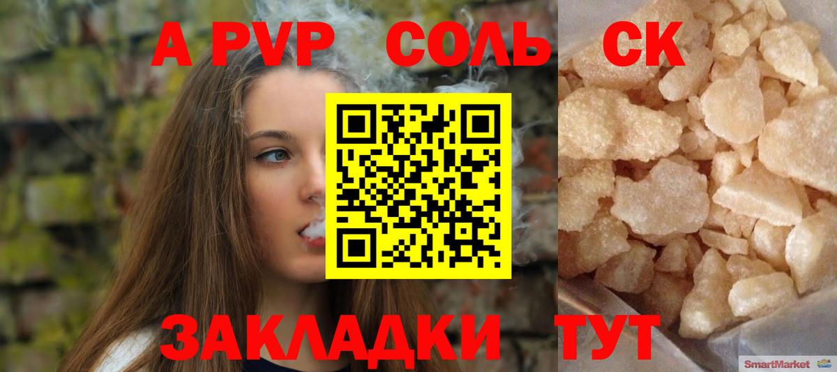 Альфа ПВП СК Старая Русса