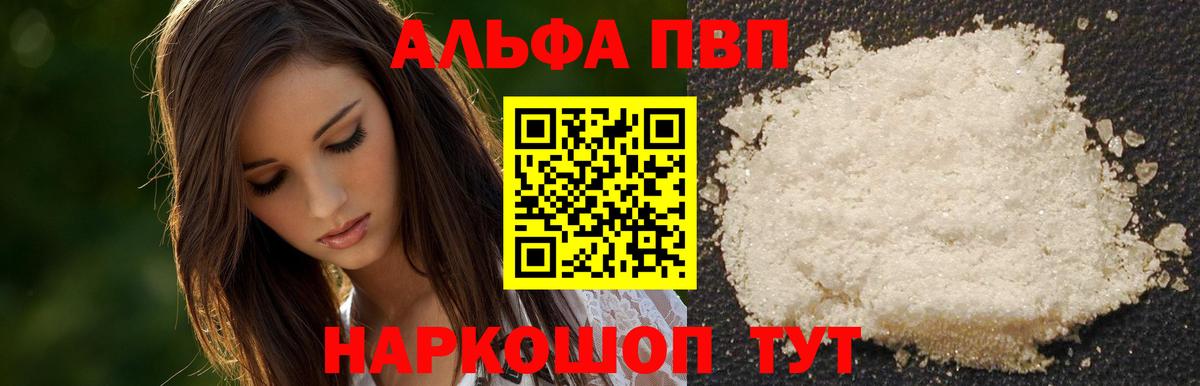 A PVP крисы CK  Альфа ПВП  Старая Русса  APVP Соль  Вход с VPN 