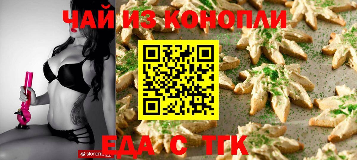Печенье с ТГК марихуана Старая Русса