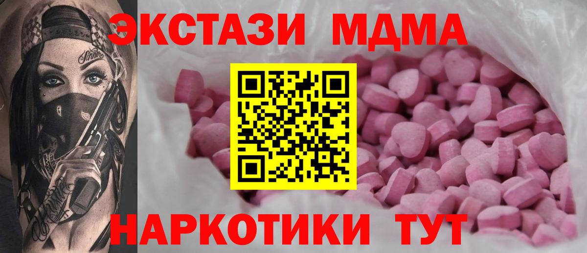 Экстази XTC  ЭКСТАЗИ бентли  Вход с VPN  Старая Русса 