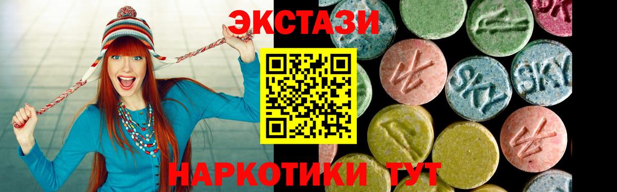 Ecstasy ешки Старая Русса