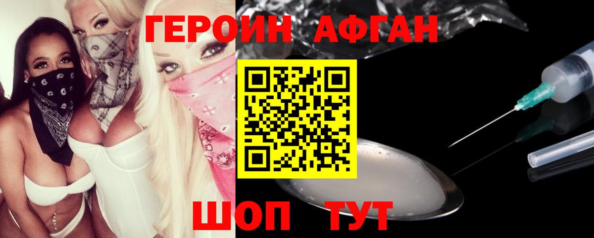 Старая Русса  Героин гречка  ГЕРОИН  Вход с VPN 