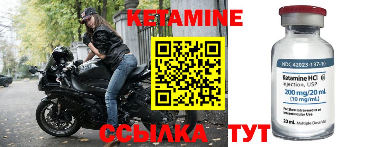 КЕТАМИН ketamine  Вход с VPN  Старая Русса 