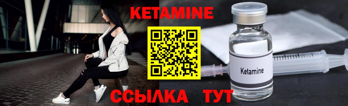 КЕТАМИН VHQ Старая Русса