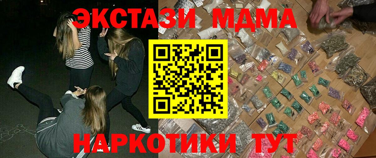 MDMA  МДМА молли  MDMA Molly  Вход с VPN  Старая Русса 