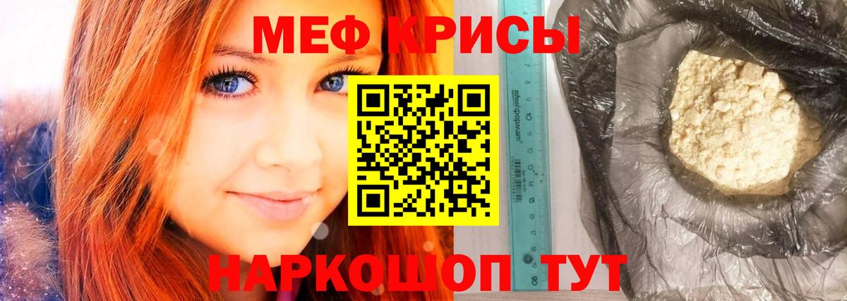 Старая Русса  hydra зеркало  Вход с VPN  МЯУ-МЯУ мука  Меф VHQ 