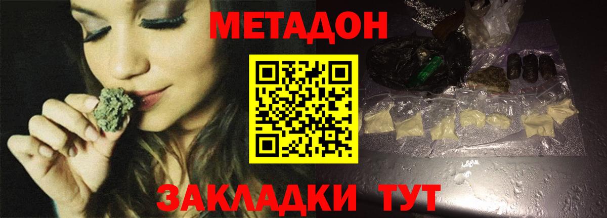 МЕТАДОН мёд    ONION  Вход с VPN  Старая Русса  МЕТАДОН methadone 