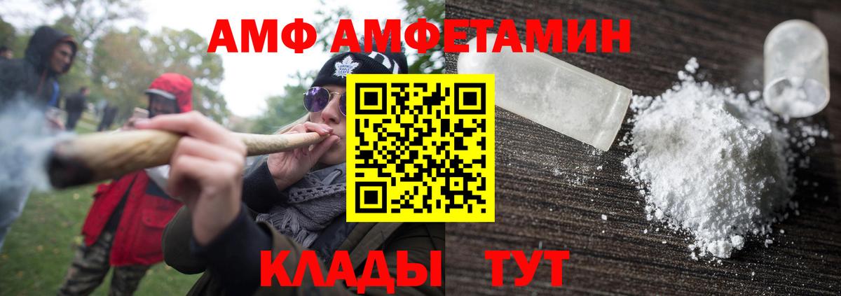 Старая Русса  Первитин Декстрометамфетамин 99.9%  Вход с VPN 